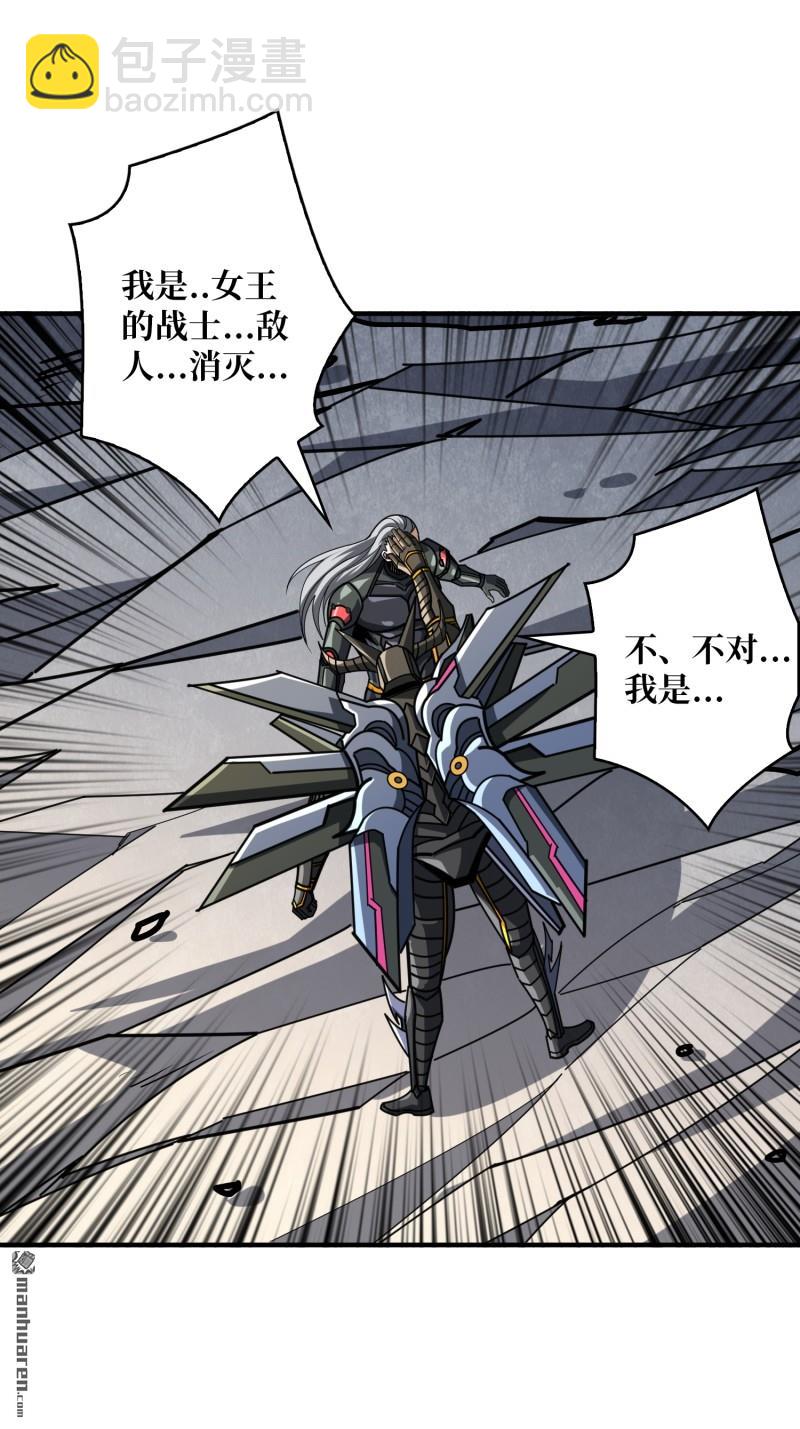 開局就有王者賬號 - 第491回 反擊(1/2) - 3