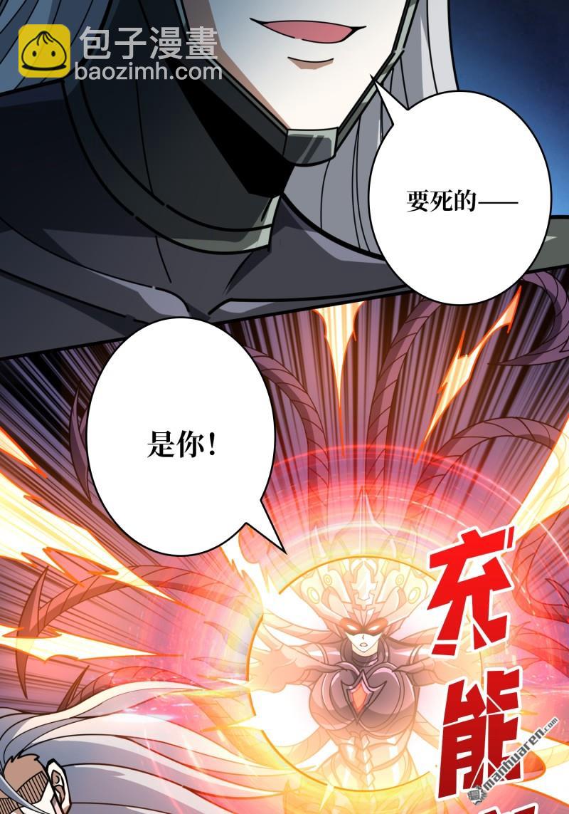 開局就有王者賬號 - 第491回 反擊(1/2) - 6