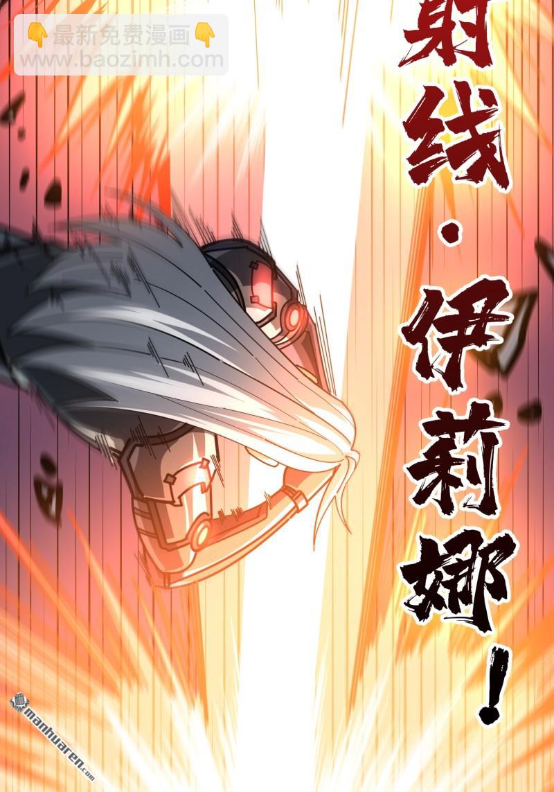 開局就有王者賬號 - 第491回 反擊(1/2) - 2