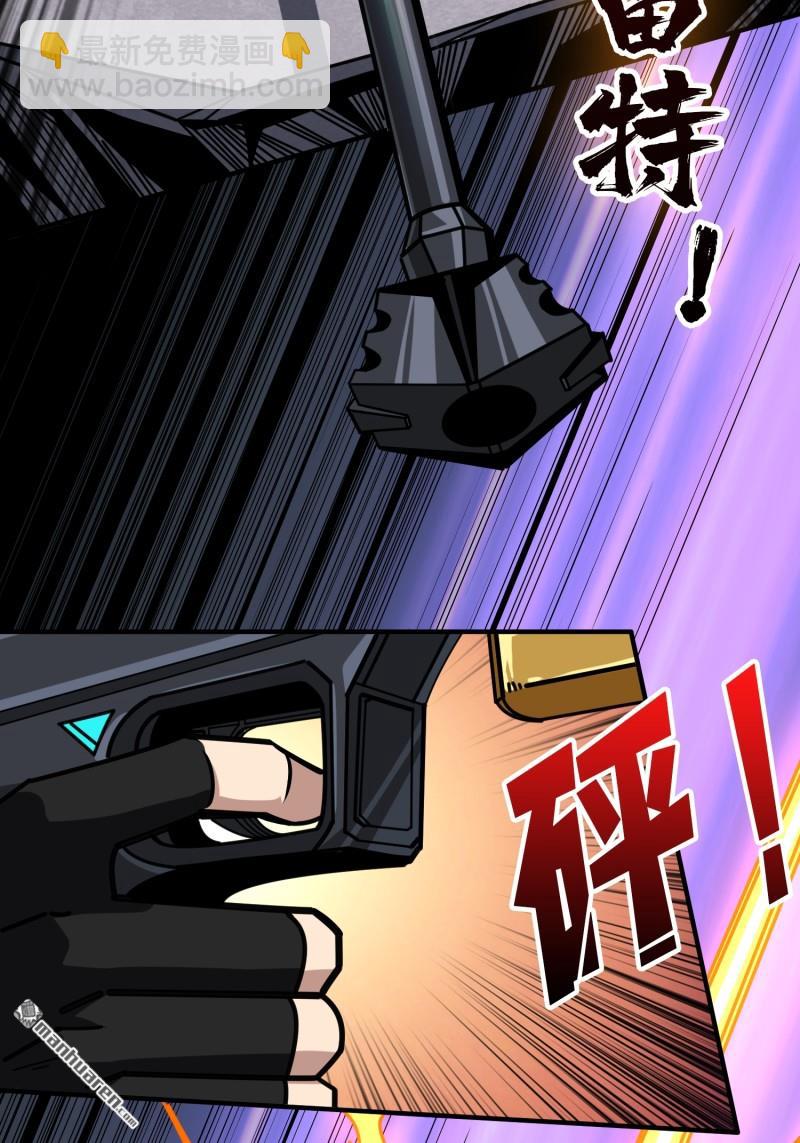 開局就有王者賬號 - 第491回 反擊(1/2) - 7