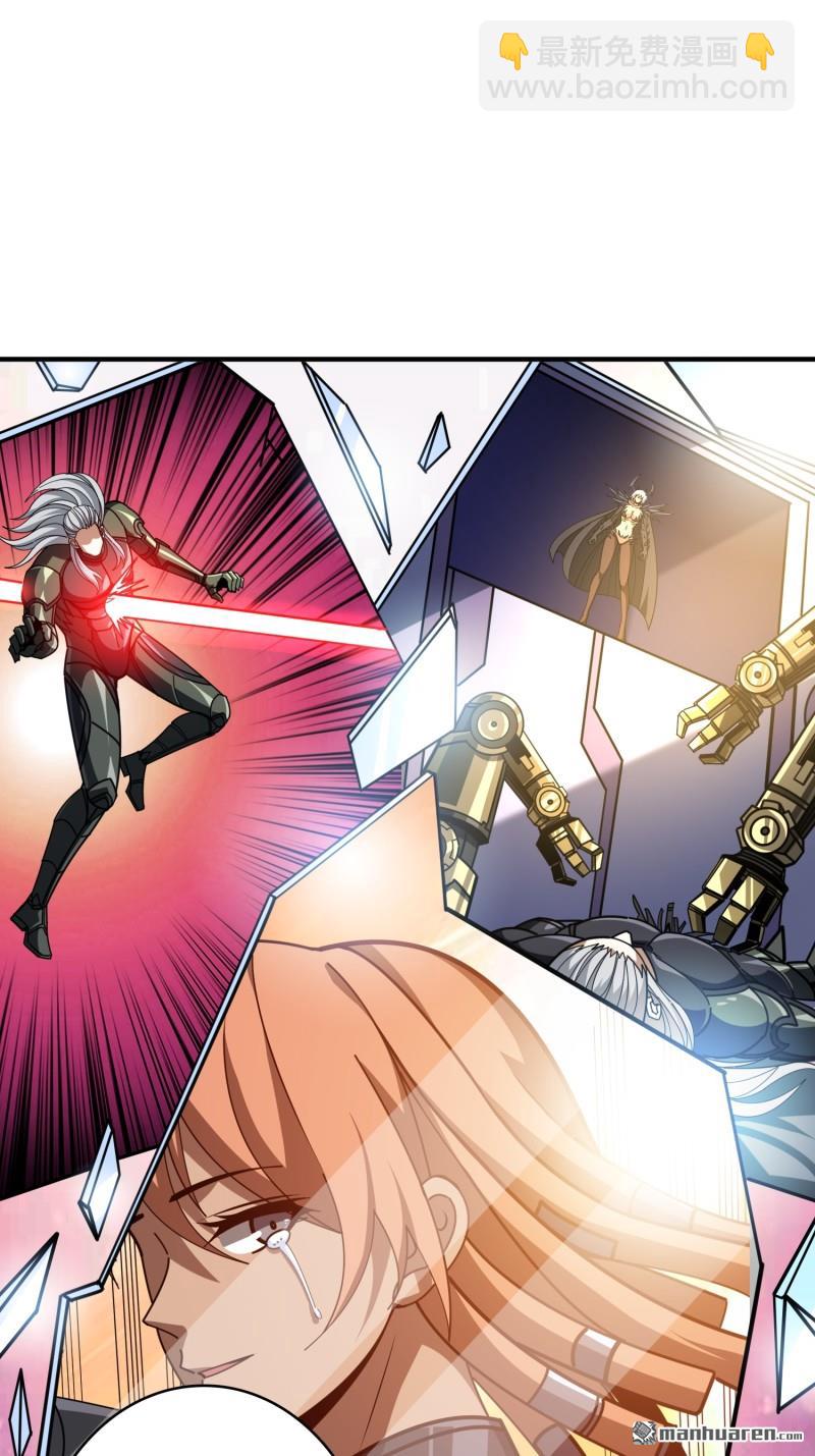 開局就有王者賬號 - 第491回 反擊(1/2) - 4