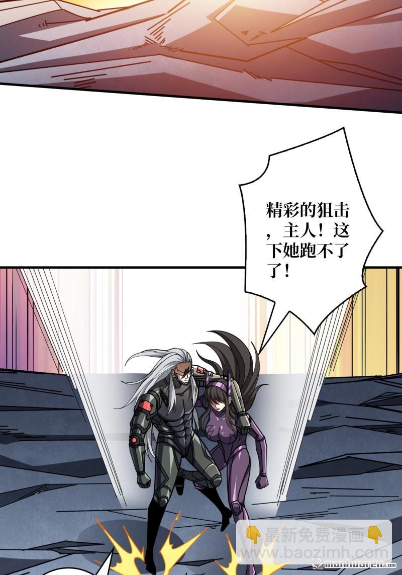 開局就有王者賬號 - 第491回 反擊(1/2) - 3