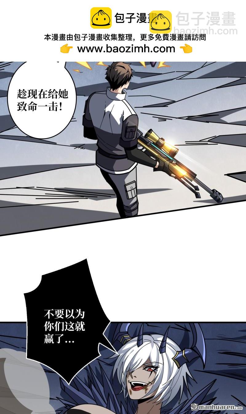 開局就有王者賬號 - 第491回 反擊(1/2) - 4