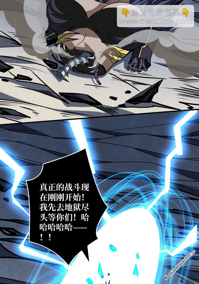 開局就有王者賬號 - 第491回 反擊(1/2) - 5