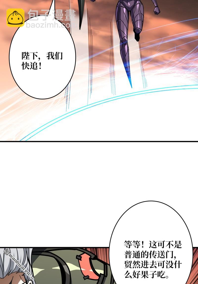 開局就有王者賬號 - 第491回 反擊(1/2) - 8