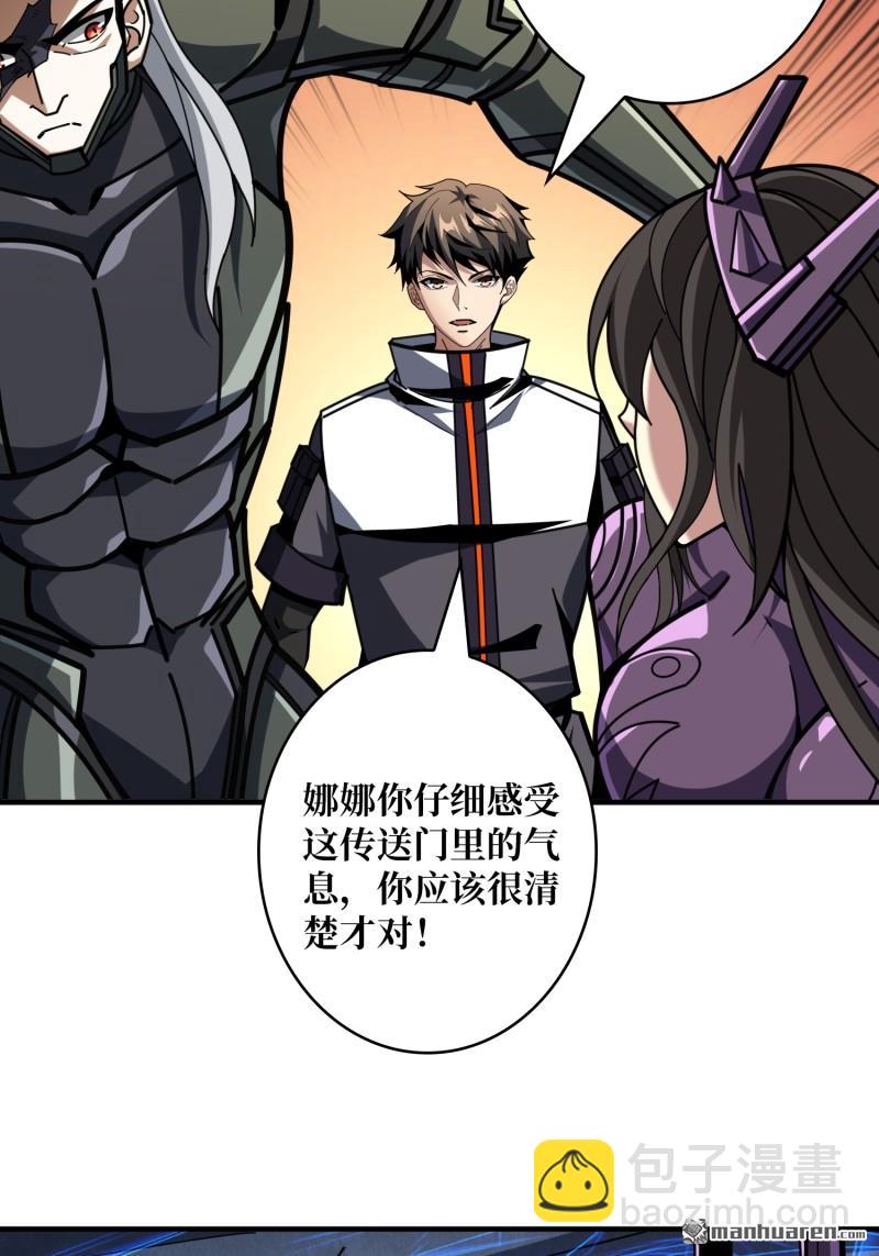 開局就有王者賬號 - 第491回 反擊(1/2) - 1