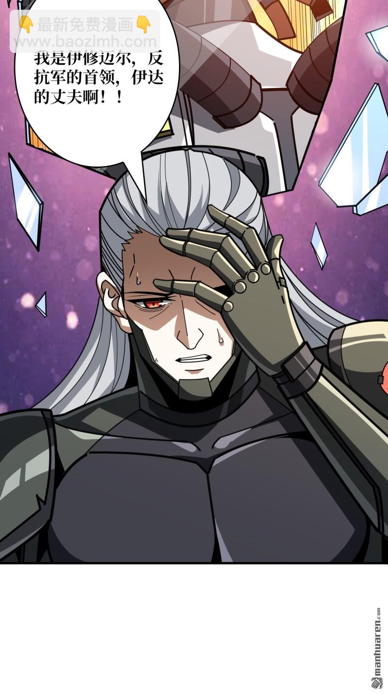 開局就有王者賬號 - 第491回 反擊(1/2) - 5