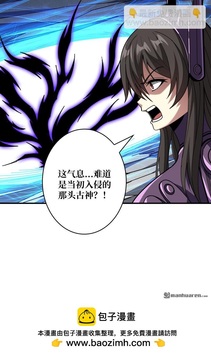 開局就有王者賬號 - 第491回 反擊(1/2) - 2