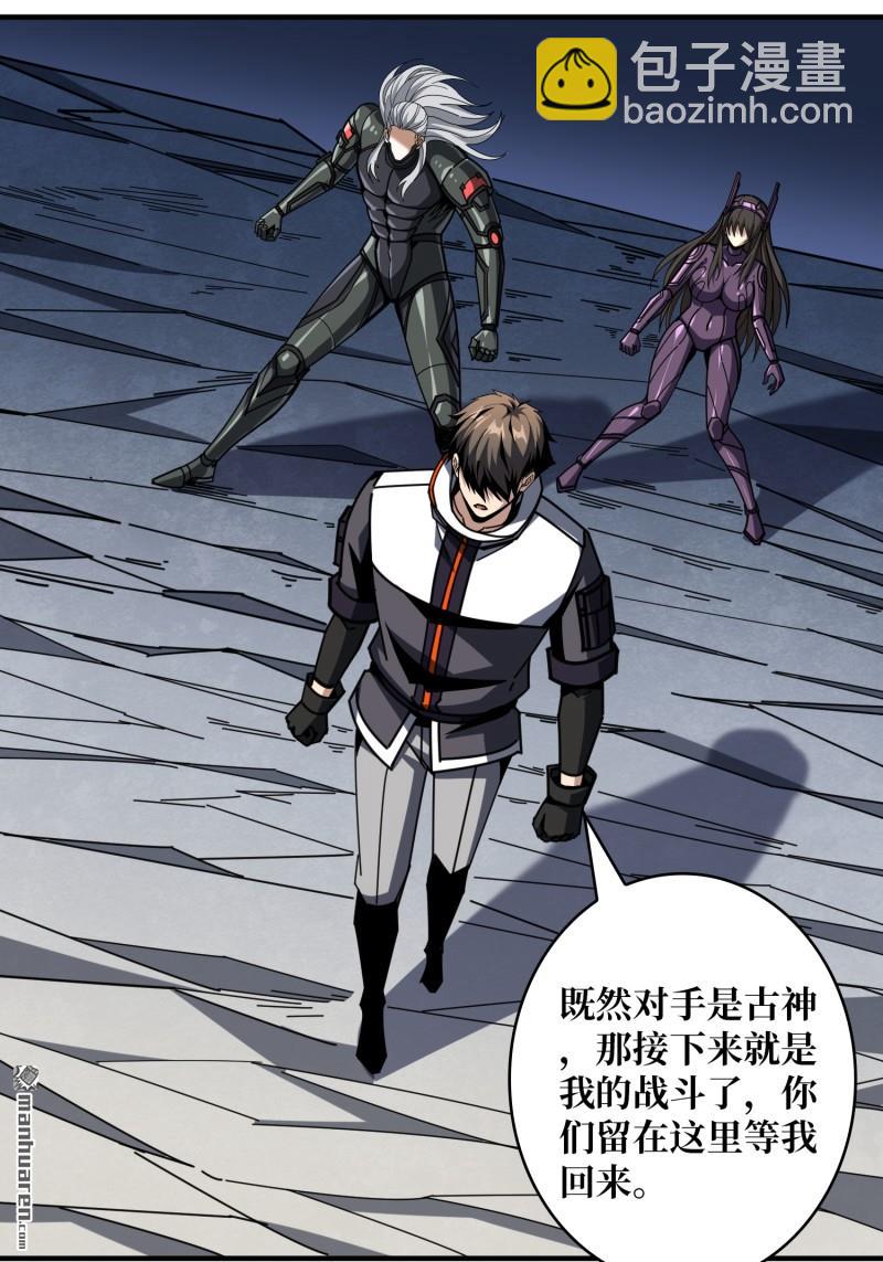 開局就有王者賬號 - 第491回 反擊(2/2) - 1