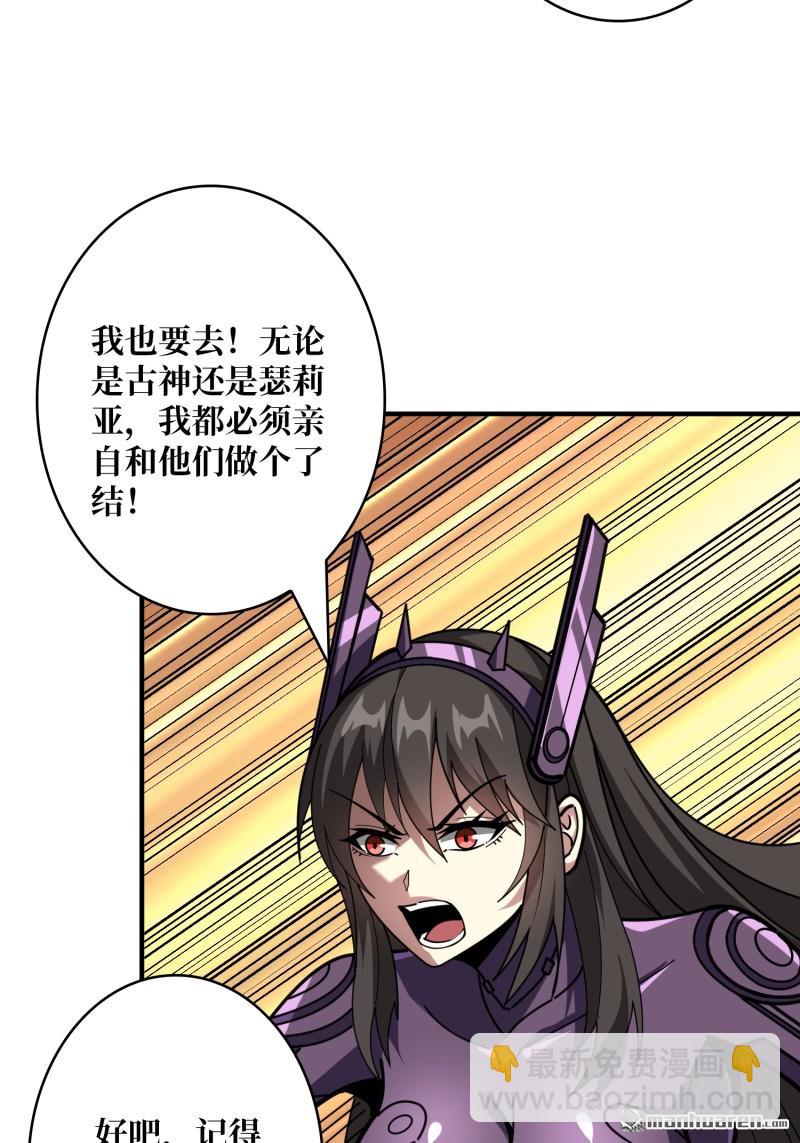 開局就有王者賬號 - 第491回 反擊(2/2) - 2