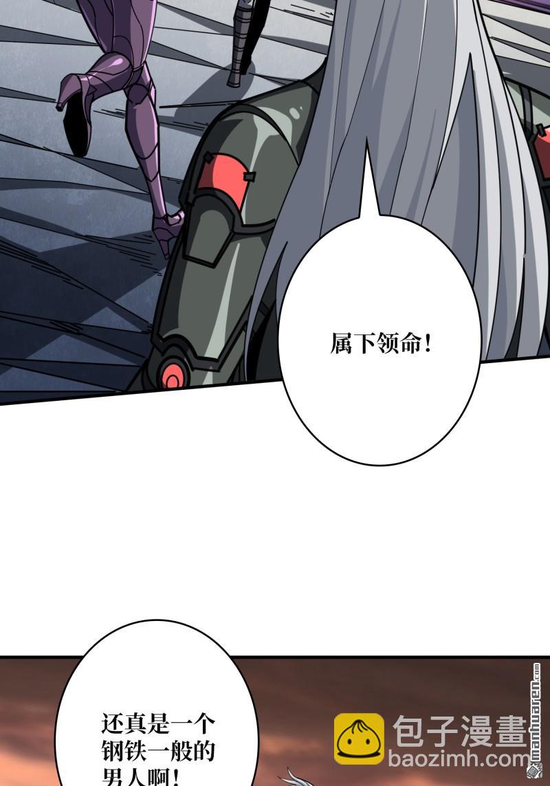 開局就有王者賬號 - 第491回 反擊(2/2) - 4