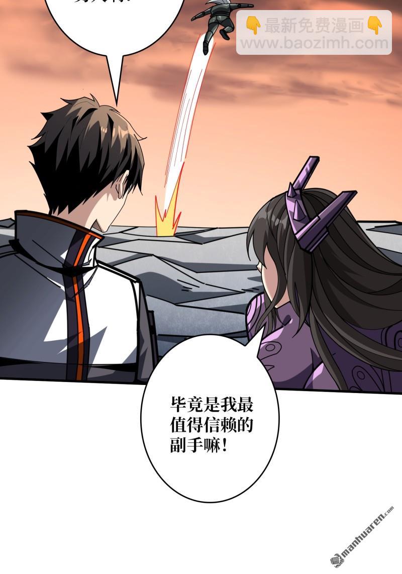 開局就有王者賬號 - 第491回 反擊(2/2) - 1