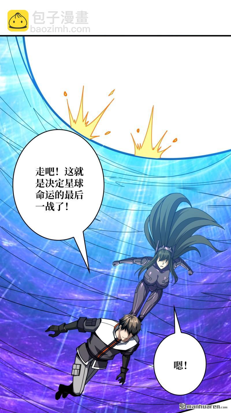 開局就有王者賬號 - 第491回 反擊(2/2) - 2