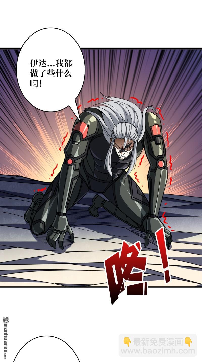 開局就有王者賬號 - 第491回 反擊(1/2) - 6