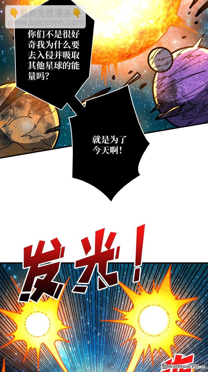 開局就有王者賬號 - 第491回 反擊(2/2) - 2