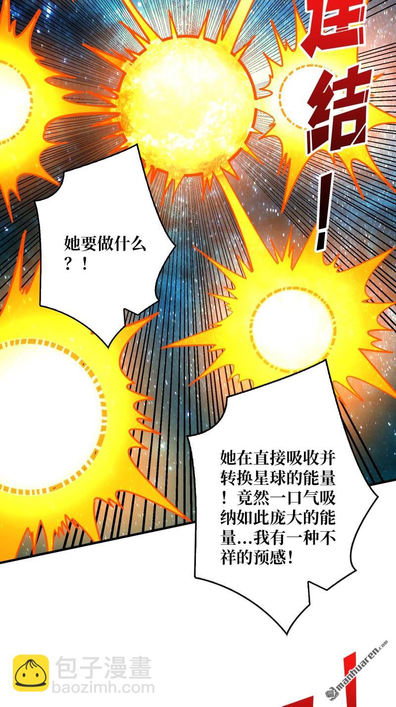 開局就有王者賬號 - 第491回 反擊(2/2) - 3