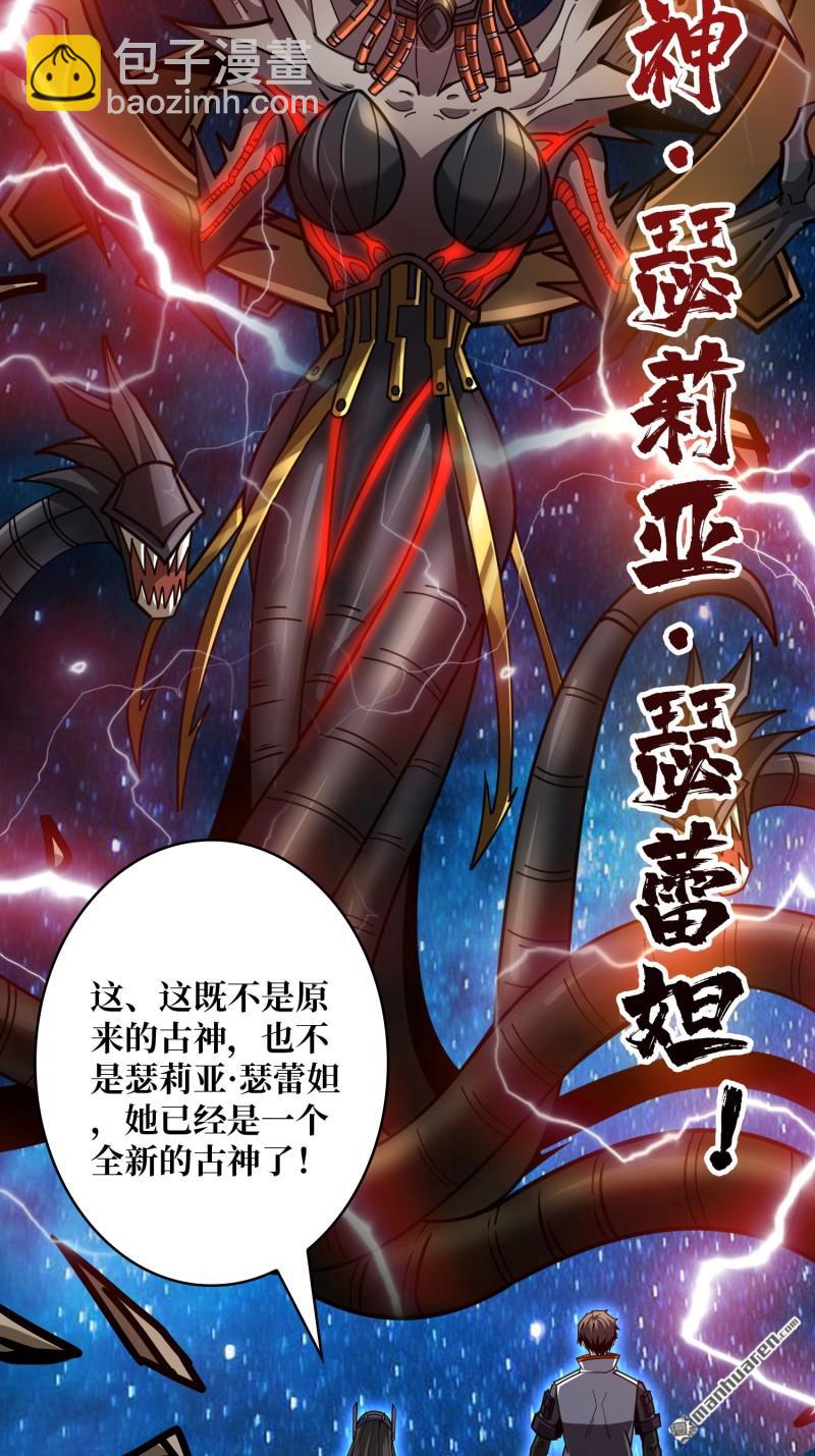 開局就有王者賬號 - 第491回 反擊(2/2) - 1