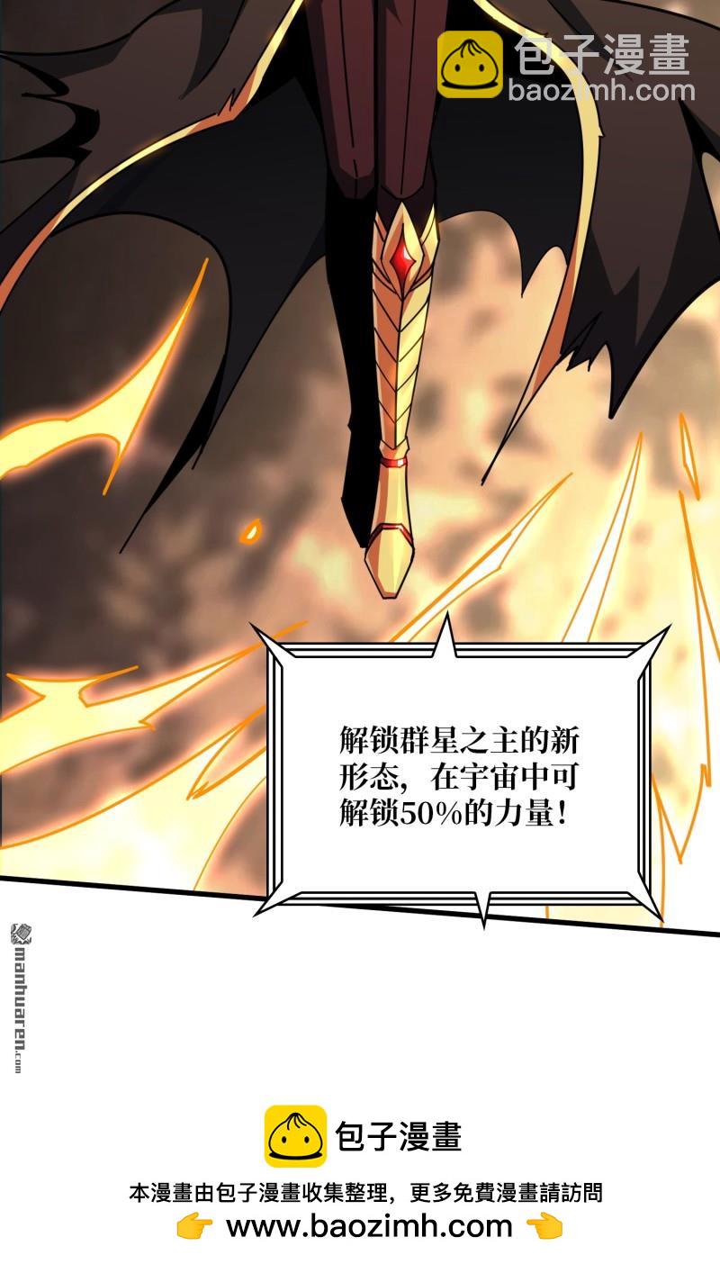 開局就有王者賬號 - 第491回 反擊(2/2) - 4