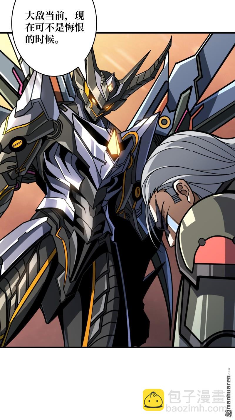 開局就有王者賬號 - 第491回 反擊(1/2) - 7