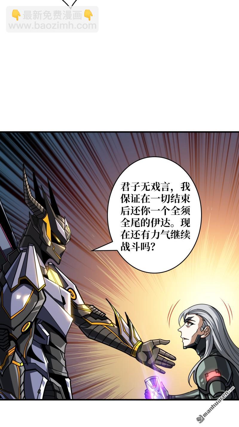 開局就有王者賬號 - 第491回 反擊(1/2) - 1