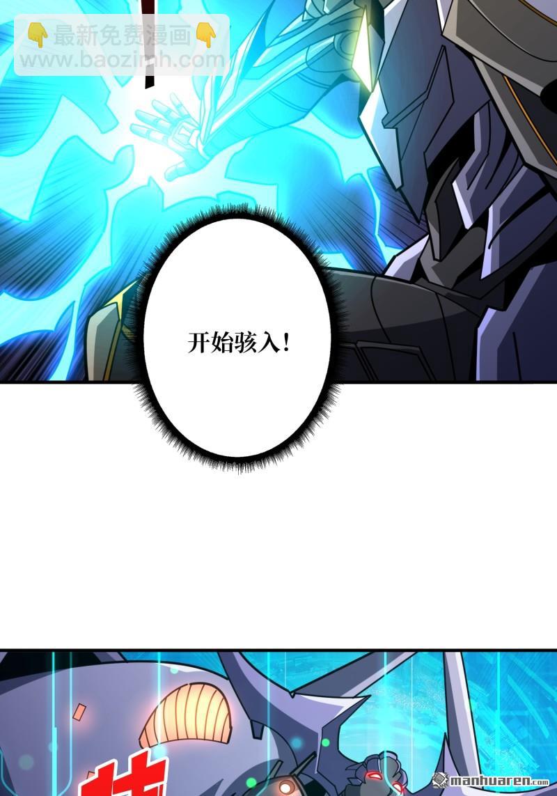 開局就有王者賬號 - 第493回 美夢與地獄(1/2) - 4