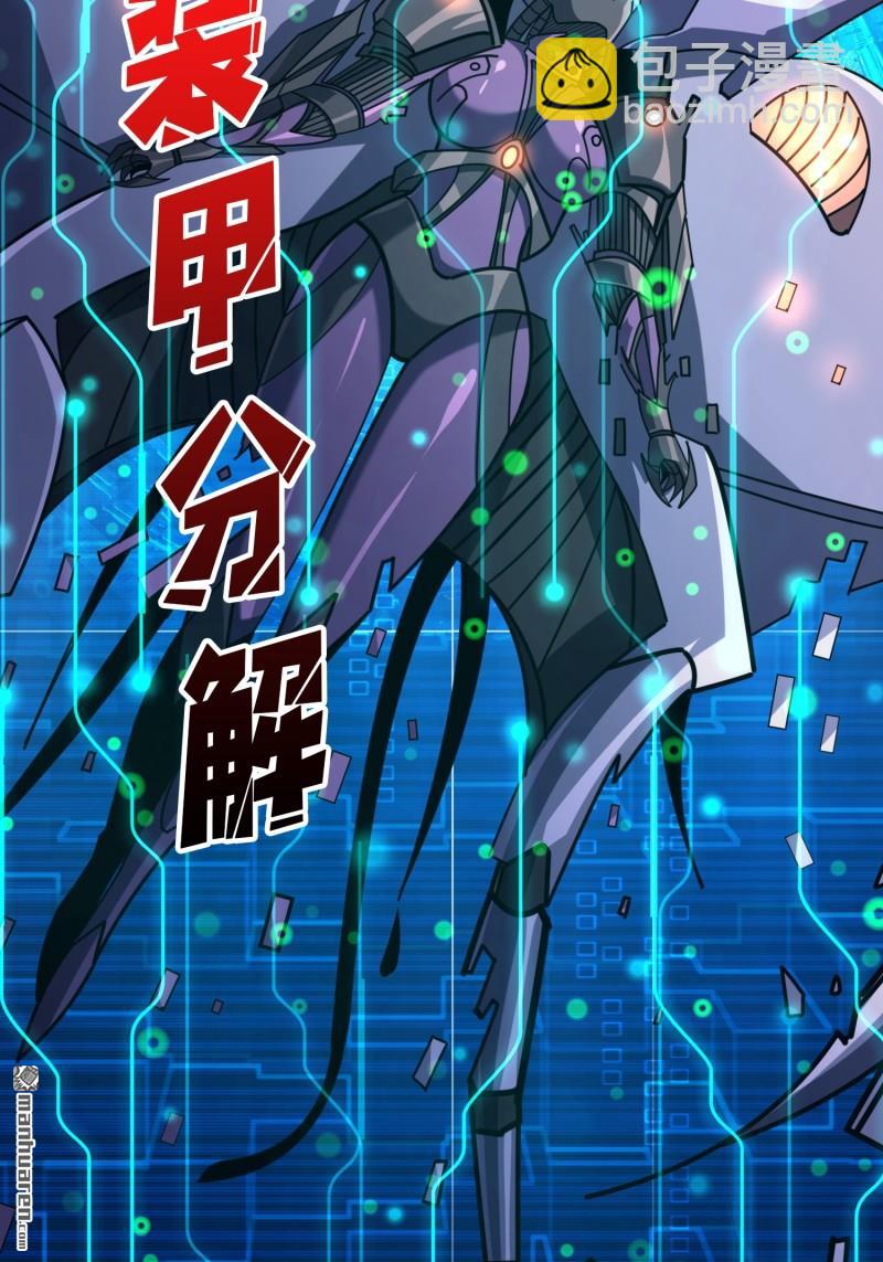 開局就有王者賬號 - 第493回 美夢與地獄(1/2) - 5