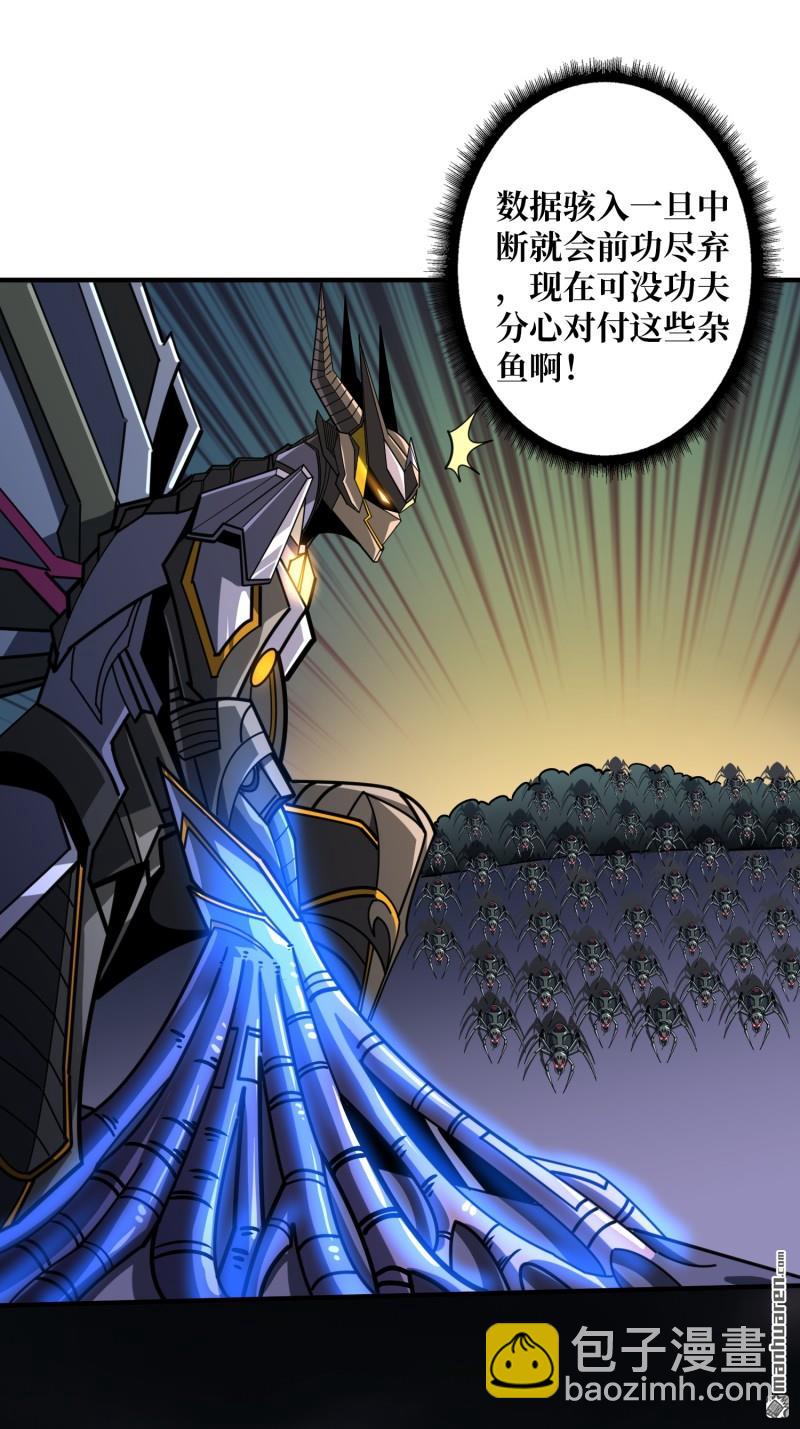 開局就有王者賬號 - 第493回 美夢與地獄(1/2) - 1