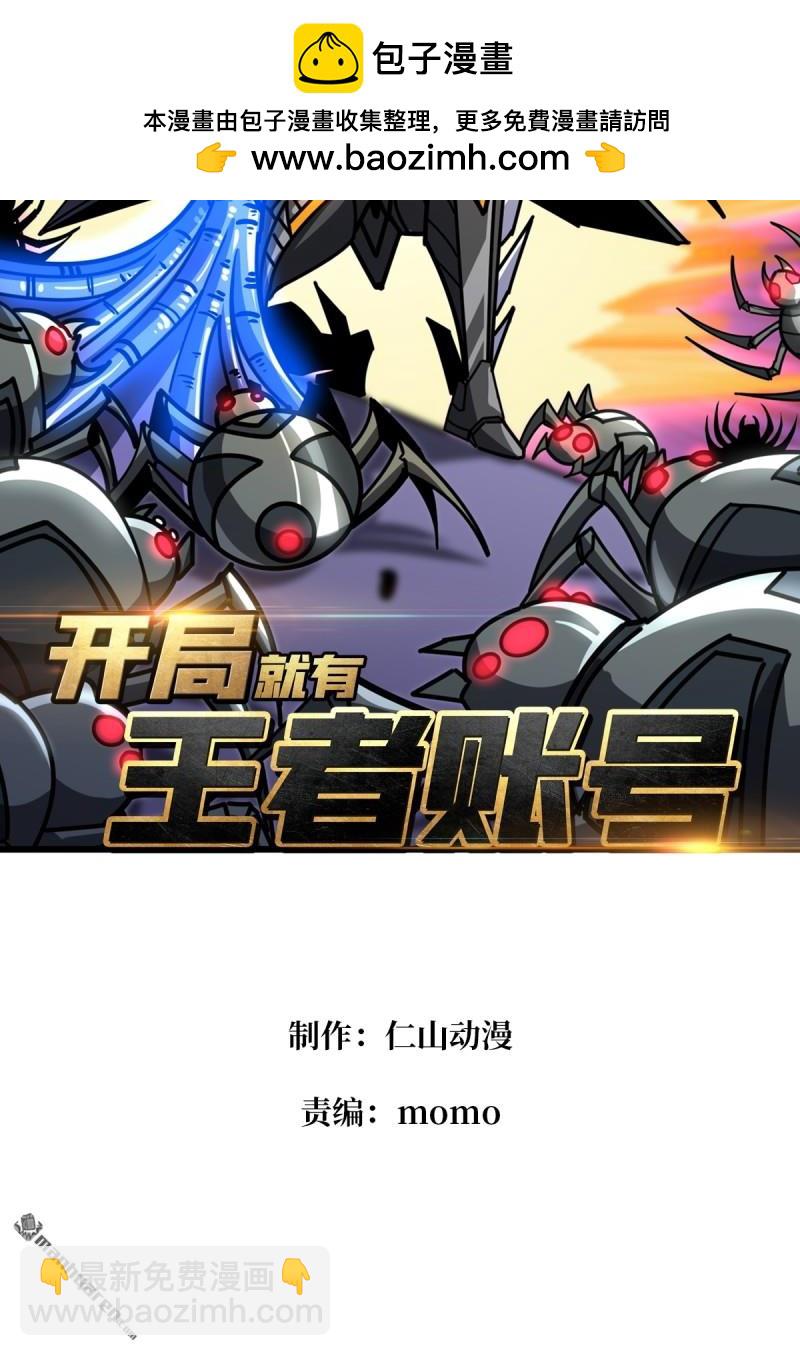 開局就有王者賬號 - 第493回 美夢與地獄(1/2) - 2