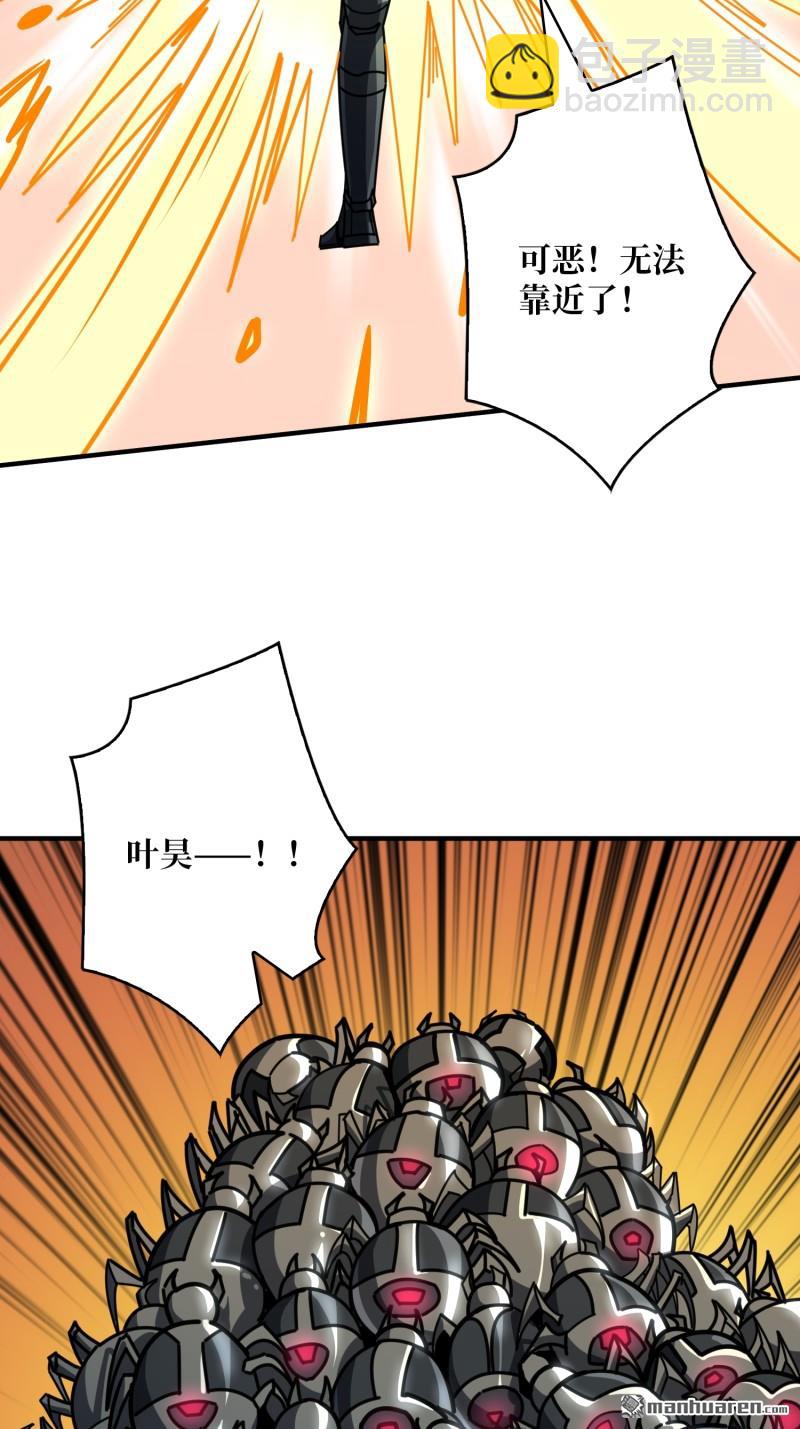 開局就有王者賬號 - 第493回 美夢與地獄(1/2) - 4