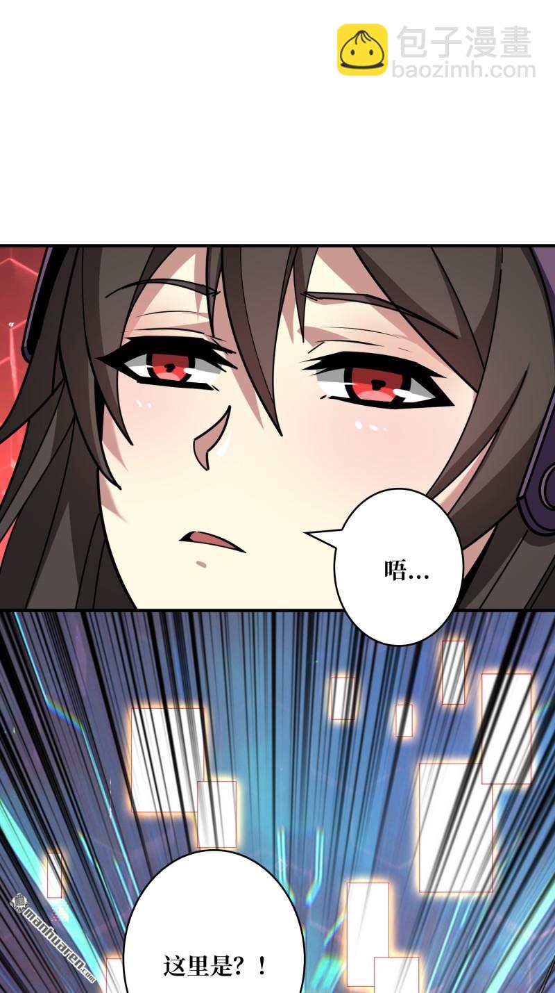 開局就有王者賬號 - 第493回 美夢與地獄(1/2) - 8