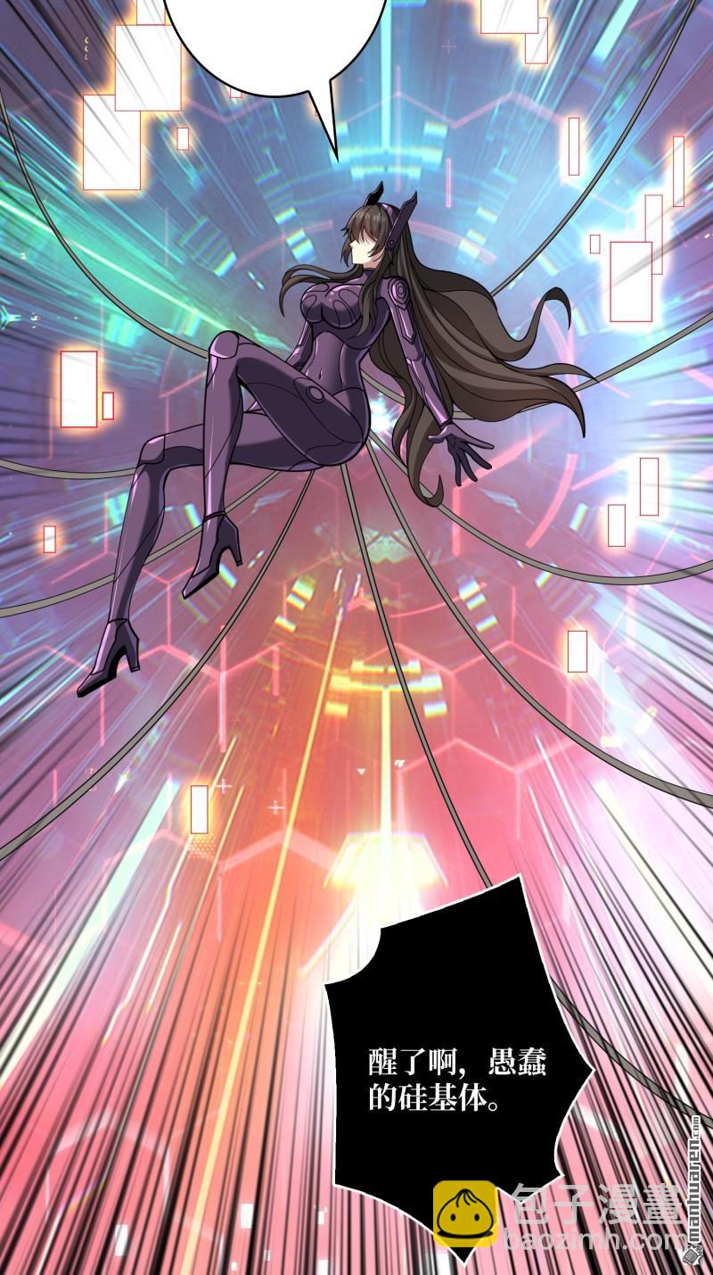 開局就有王者賬號 - 第493回 美夢與地獄(1/2) - 1