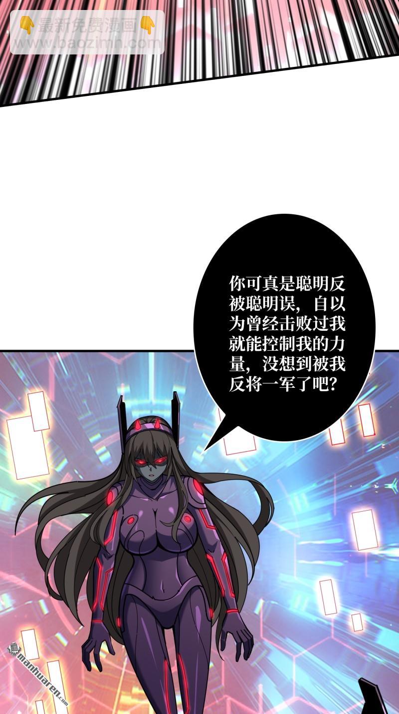 開局就有王者賬號 - 第493回 美夢與地獄(1/2) - 2