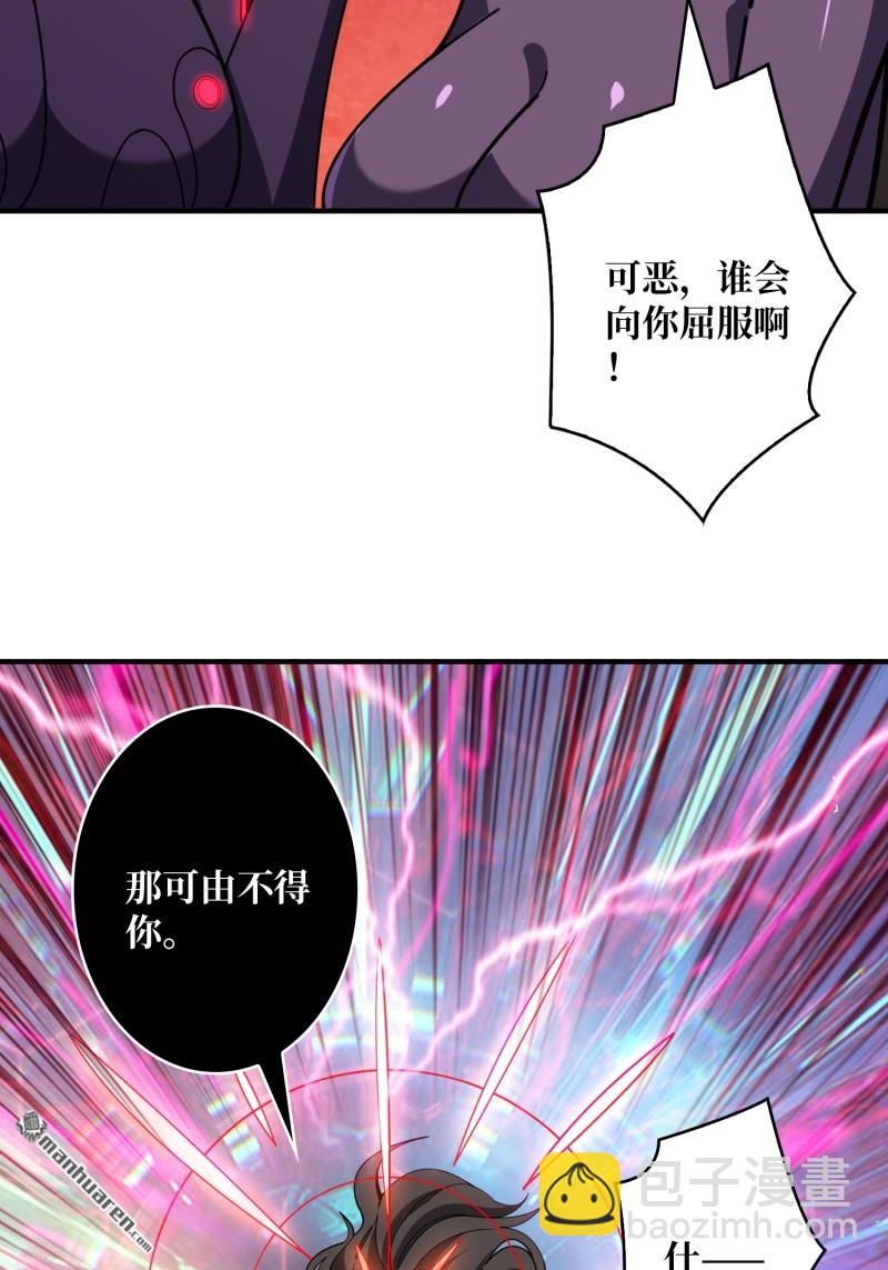 開局就有王者賬號 - 第493回 美夢與地獄(1/2) - 5