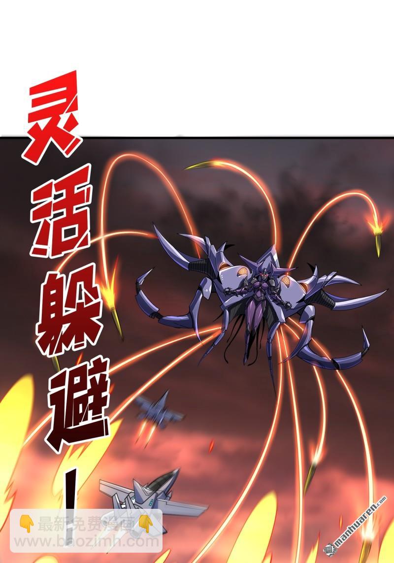 開局就有王者賬號 - 第493回 美夢與地獄(1/2) - 3