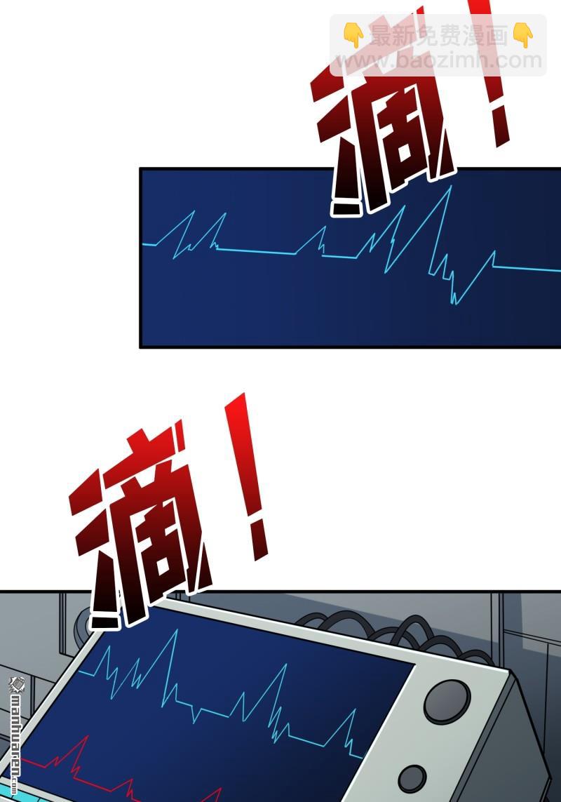 開局就有王者賬號 - 第493回 美夢與地獄(1/2) - 7