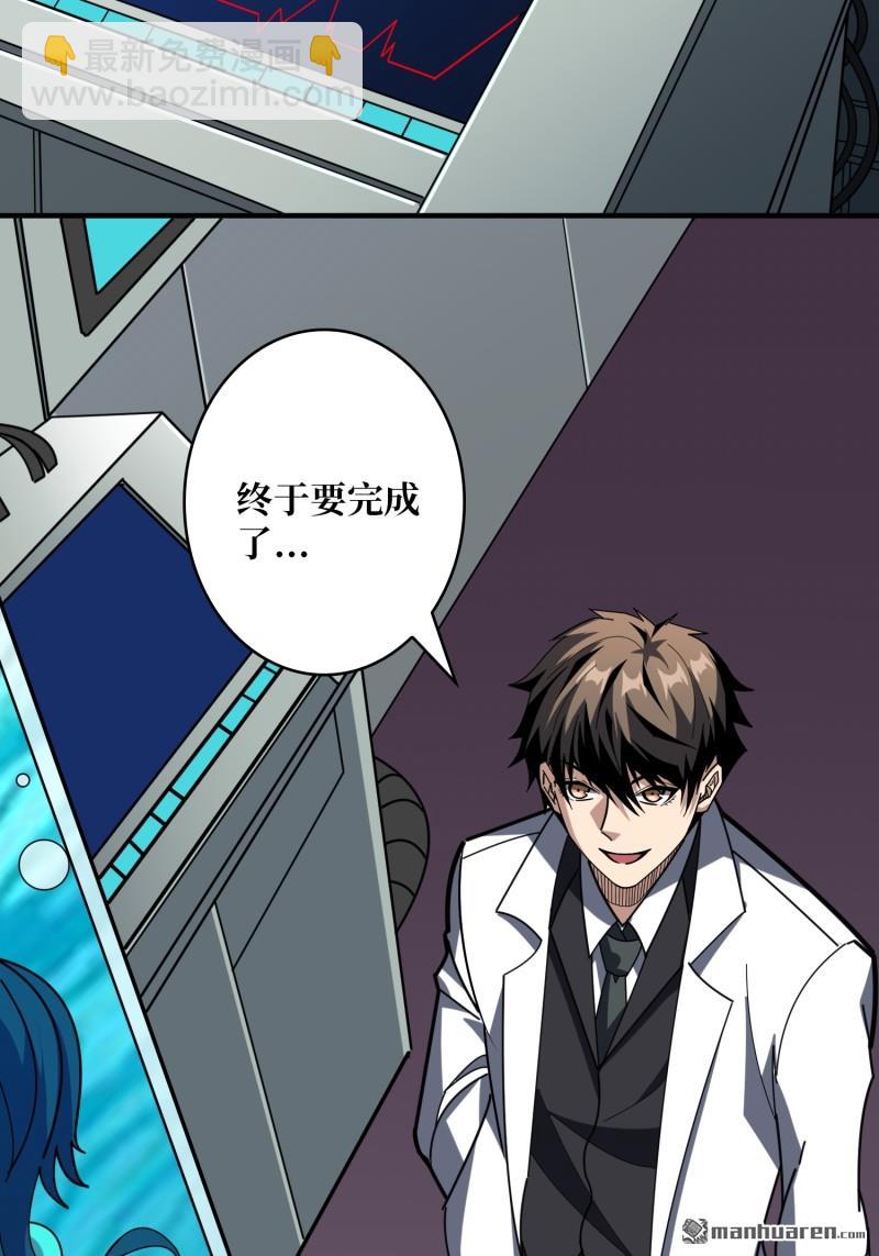 開局就有王者賬號 - 第493回 美夢與地獄(1/2) - 8