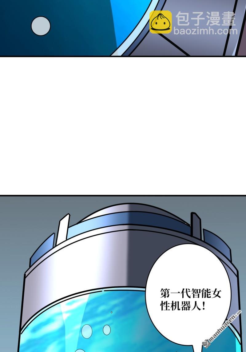 開局就有王者賬號 - 第493回 美夢與地獄(1/2) - 2