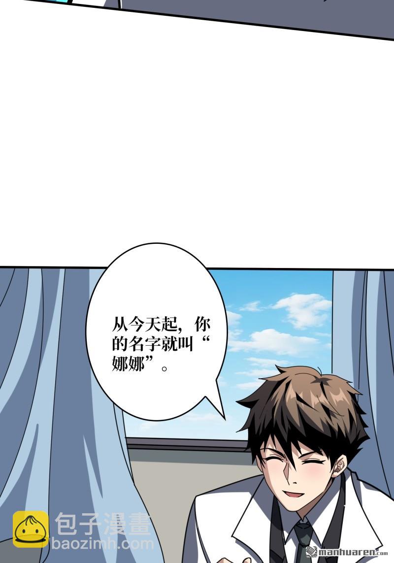 開局就有王者賬號 - 第493回 美夢與地獄(1/2) - 4