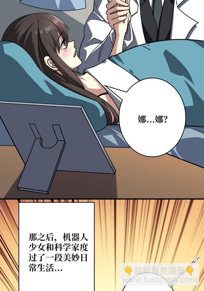 開局就有王者賬號 - 第493回 美夢與地獄(1/2) - 5