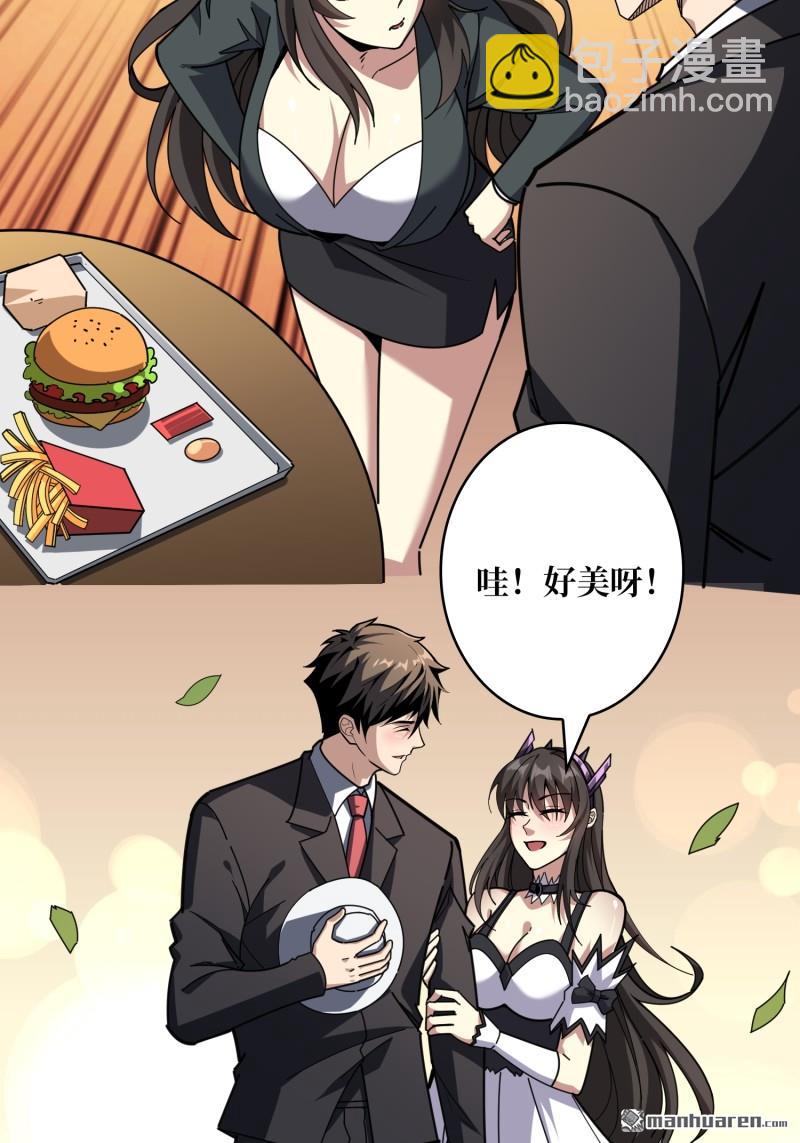 開局就有王者賬號 - 第493回 美夢與地獄(1/2) - 7