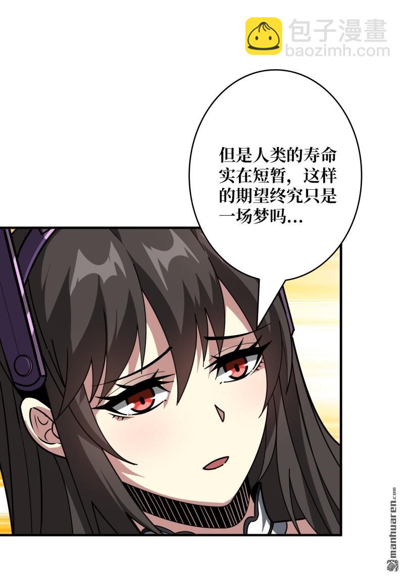 開局就有王者賬號 - 第493回 美夢與地獄(1/2) - 2