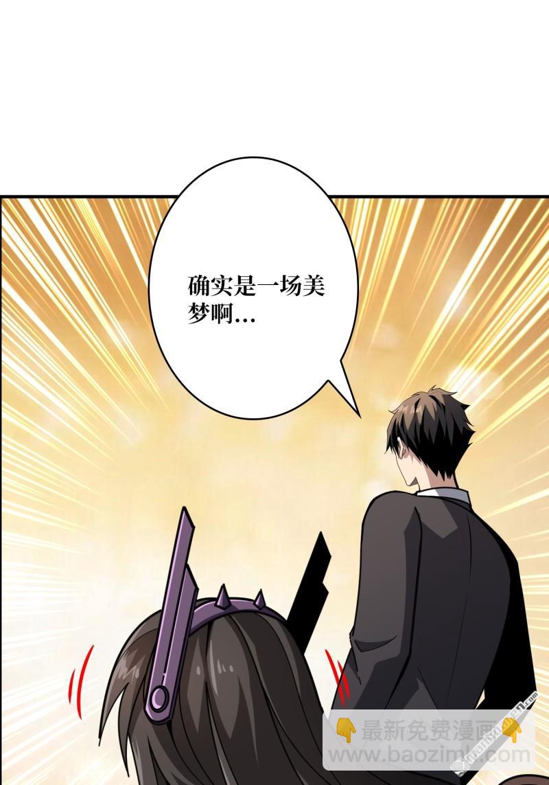 開局就有王者賬號 - 第493回 美夢與地獄(1/2) - 3