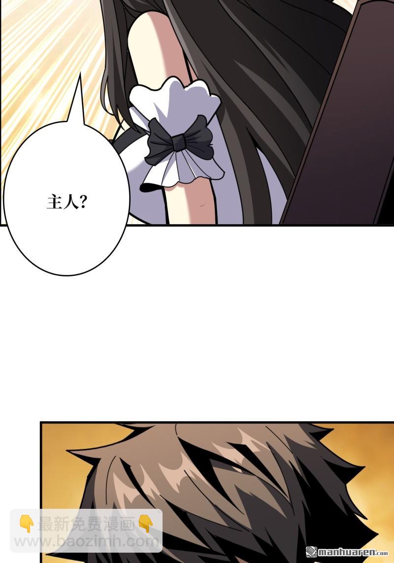 開局就有王者賬號 - 第493回 美夢與地獄(1/2) - 4