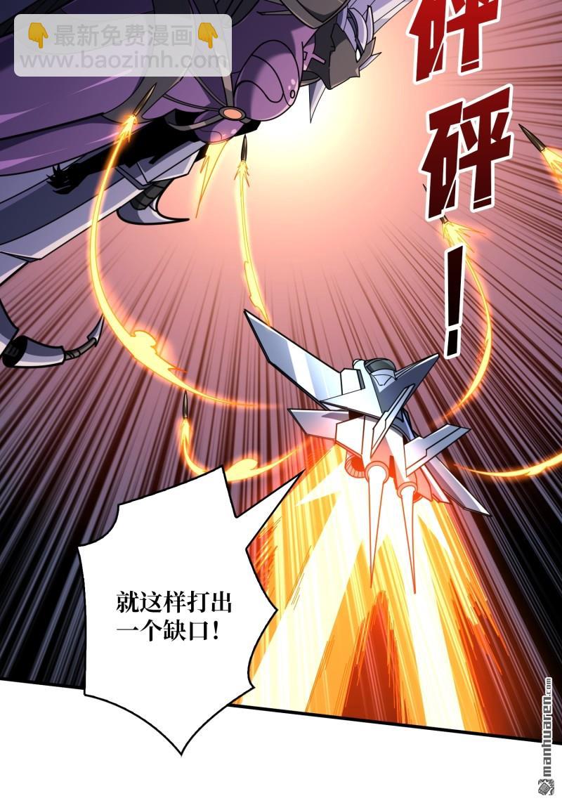 開局就有王者賬號 - 第493回 美夢與地獄(1/2) - 5