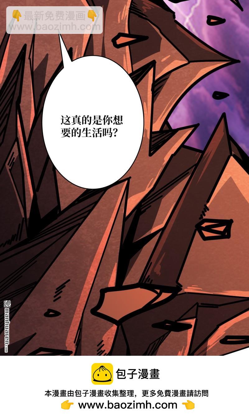 開局就有王者賬號 - 第493回 美夢與地獄(1/2) - 2