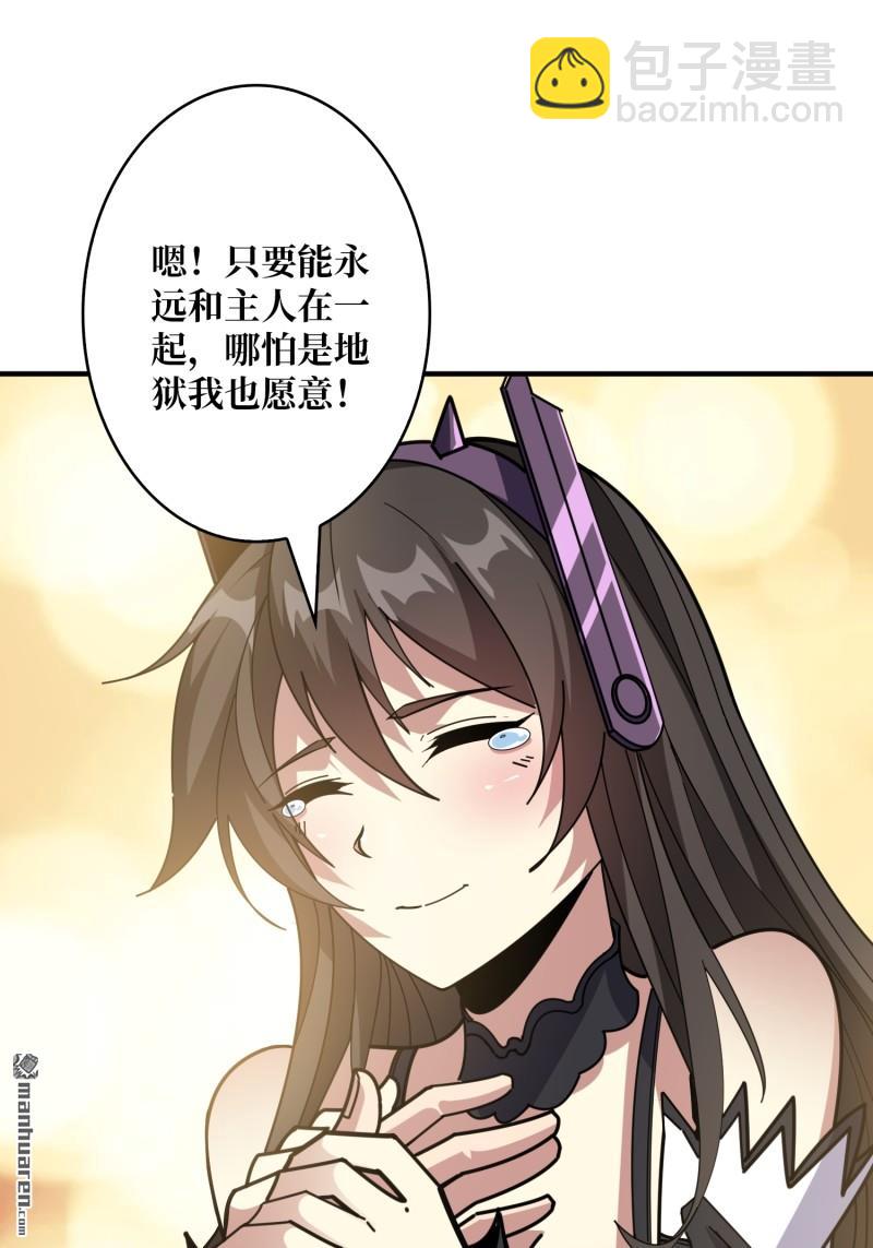 開局就有王者賬號 - 第493回 美夢與地獄(2/2) - 1