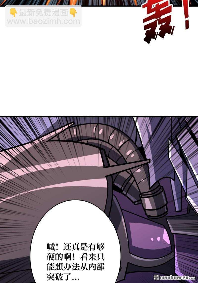 開局就有王者賬號 - 第493回 美夢與地獄(1/2) - 7