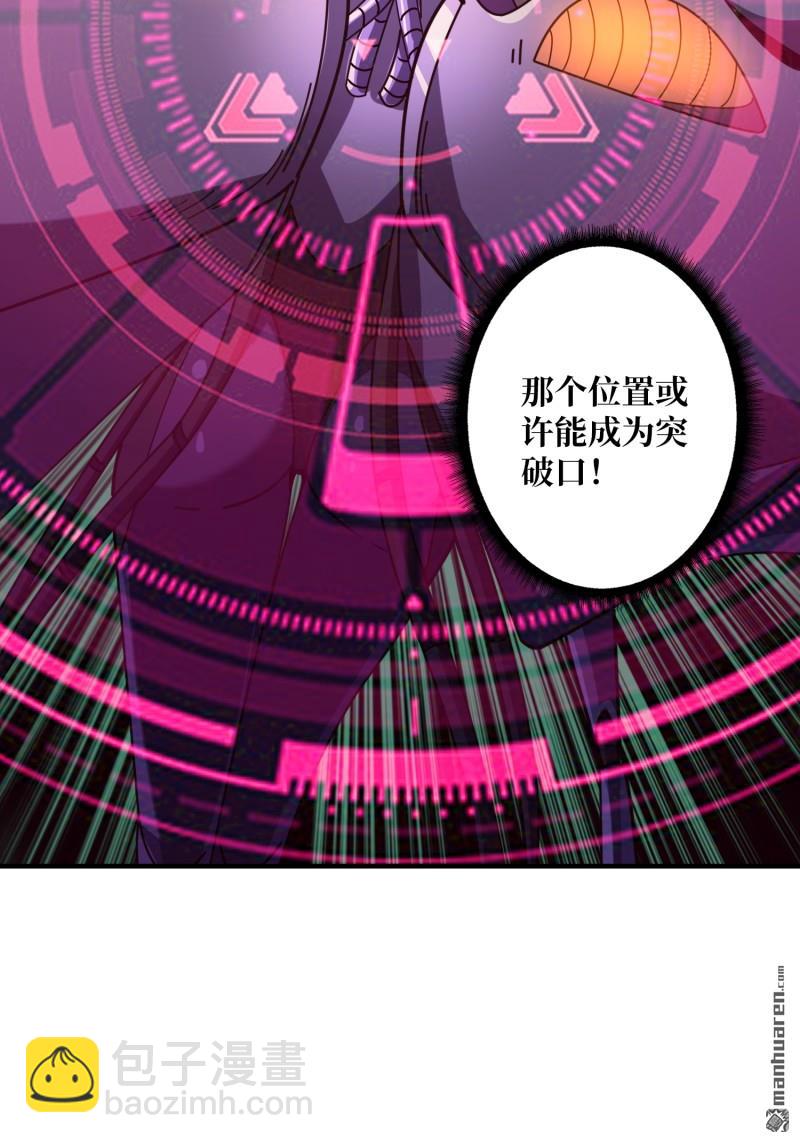 開局就有王者賬號 - 第493回 美夢與地獄(1/2) - 1