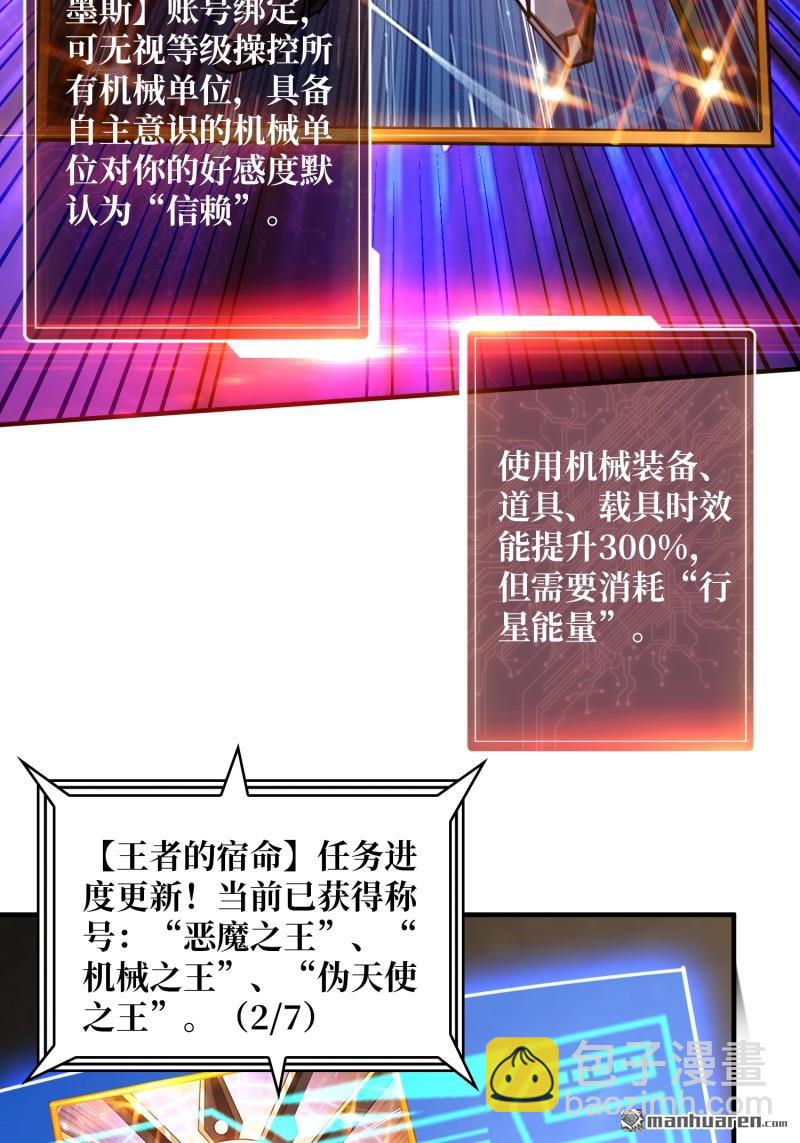 開局就有王者賬號 - 第495回 邁向未來(1/2) - 2