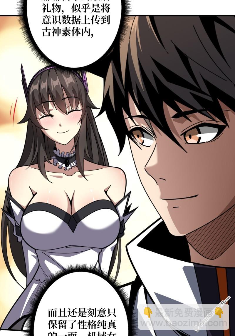 開局就有王者賬號 - 第495回 邁向未來(1/2) - 4